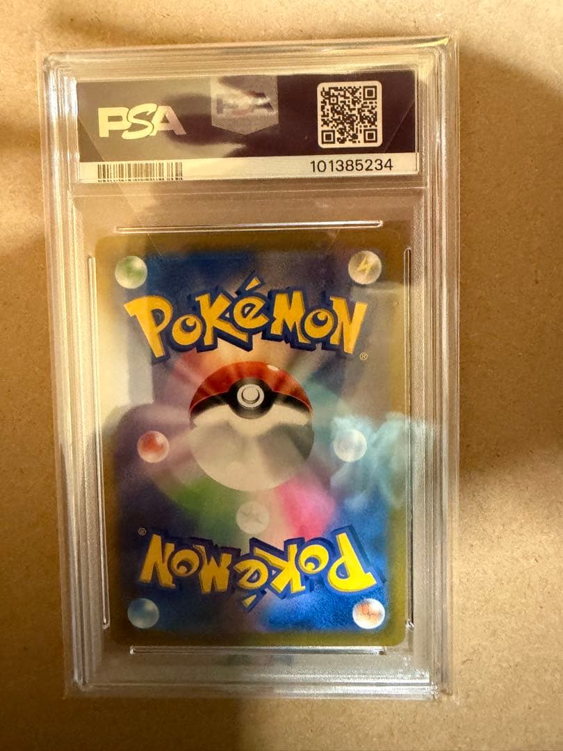 【PSA10】アルセウスV SR SA 112/100 S9 スターバース