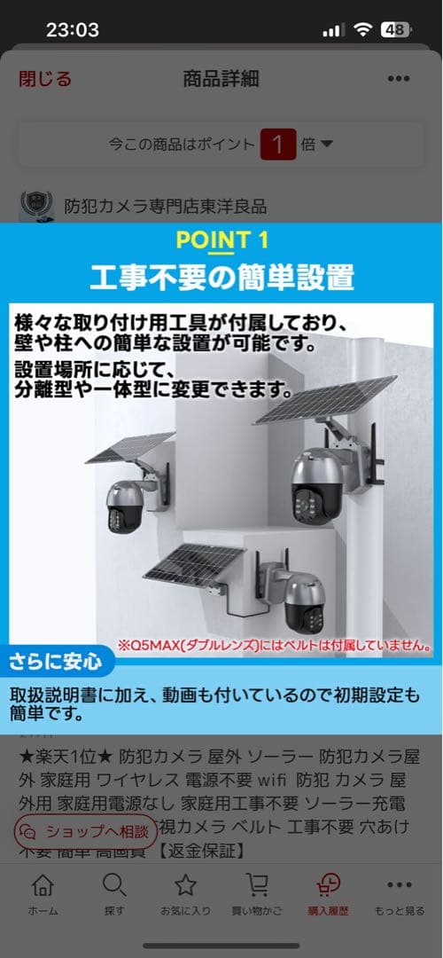 Q5MAX 300万画素 ソーラーパネル付きPTZカメラ