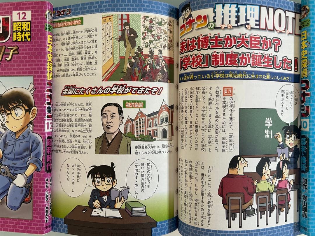 （たぬこ）日本史探偵コナン 歴史まんが　12巻セット