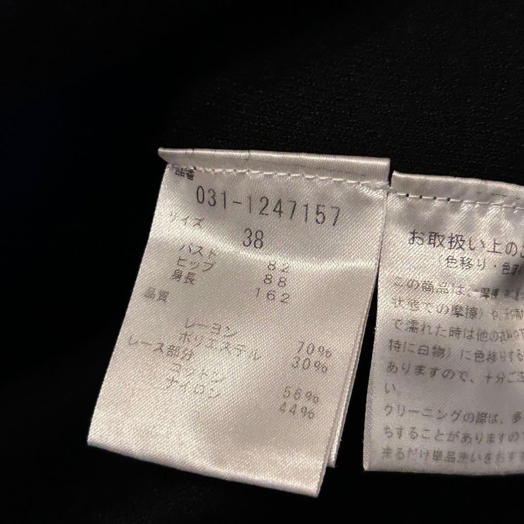 ピンキー&ダイアン 袖レース ハイネック ニットワンピース ドレス お呼ばれ