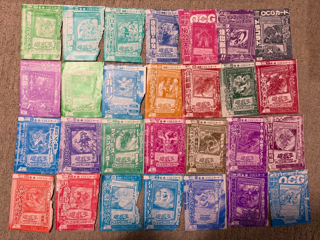 サ*ン様 遊戯王 Vジャンプ 付録カード まとめ売り