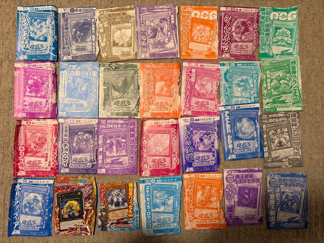 サ*ン様 遊戯王 Vジャンプ 付録カード まとめ売り