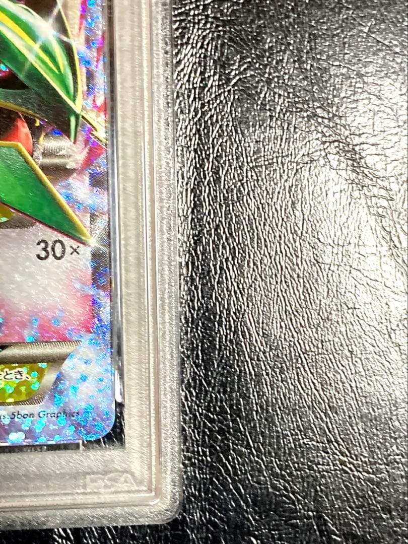 MレックウザEX 25周年記念 psa 10 美品