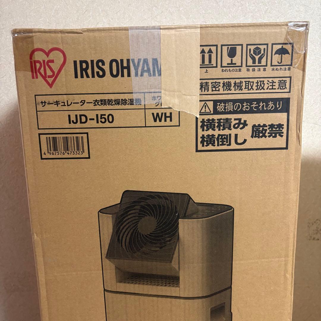 IRIS OHYAMA IJD-150 WH サーキュレーター衣類乾燥除湿機