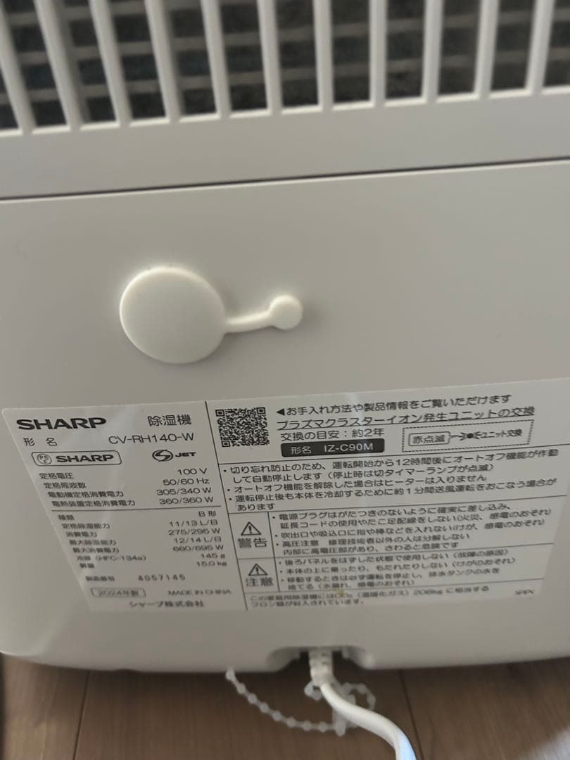 【ジャンク品】シャープ 衣類乾燥 除湿機 CV-RH140-W