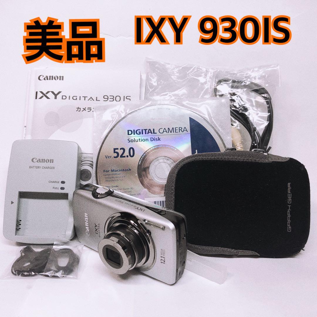 ■ 美品 ■キヤノン Canon IXY DIGITAL 930 ISシルバー