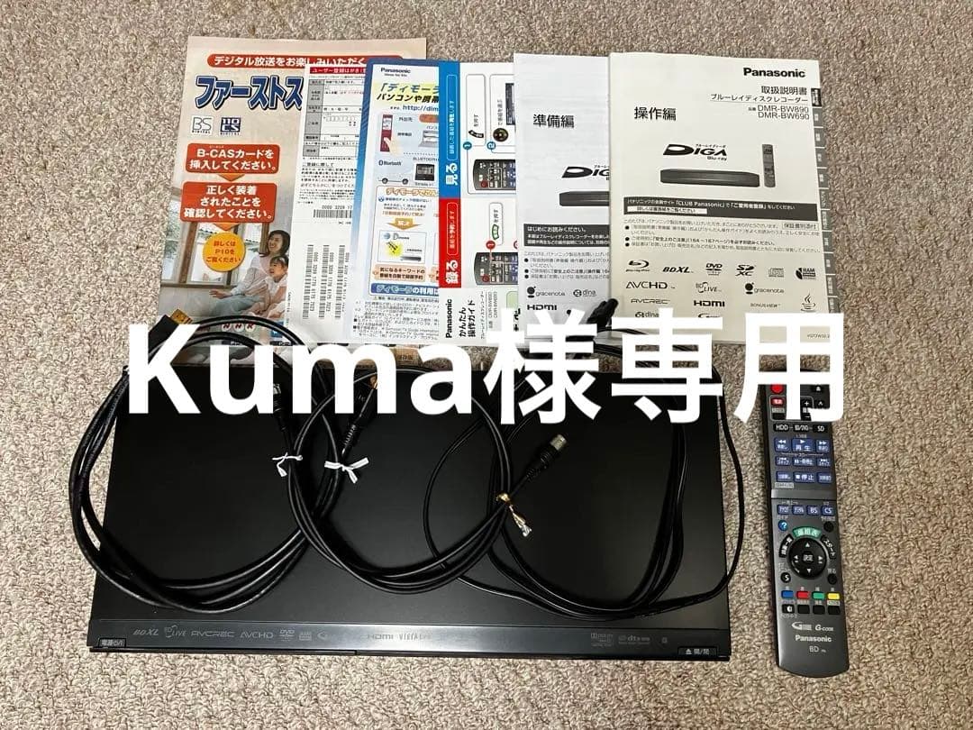 Panasonic DIGA ブルーレイレコーダー　DMR-BW690