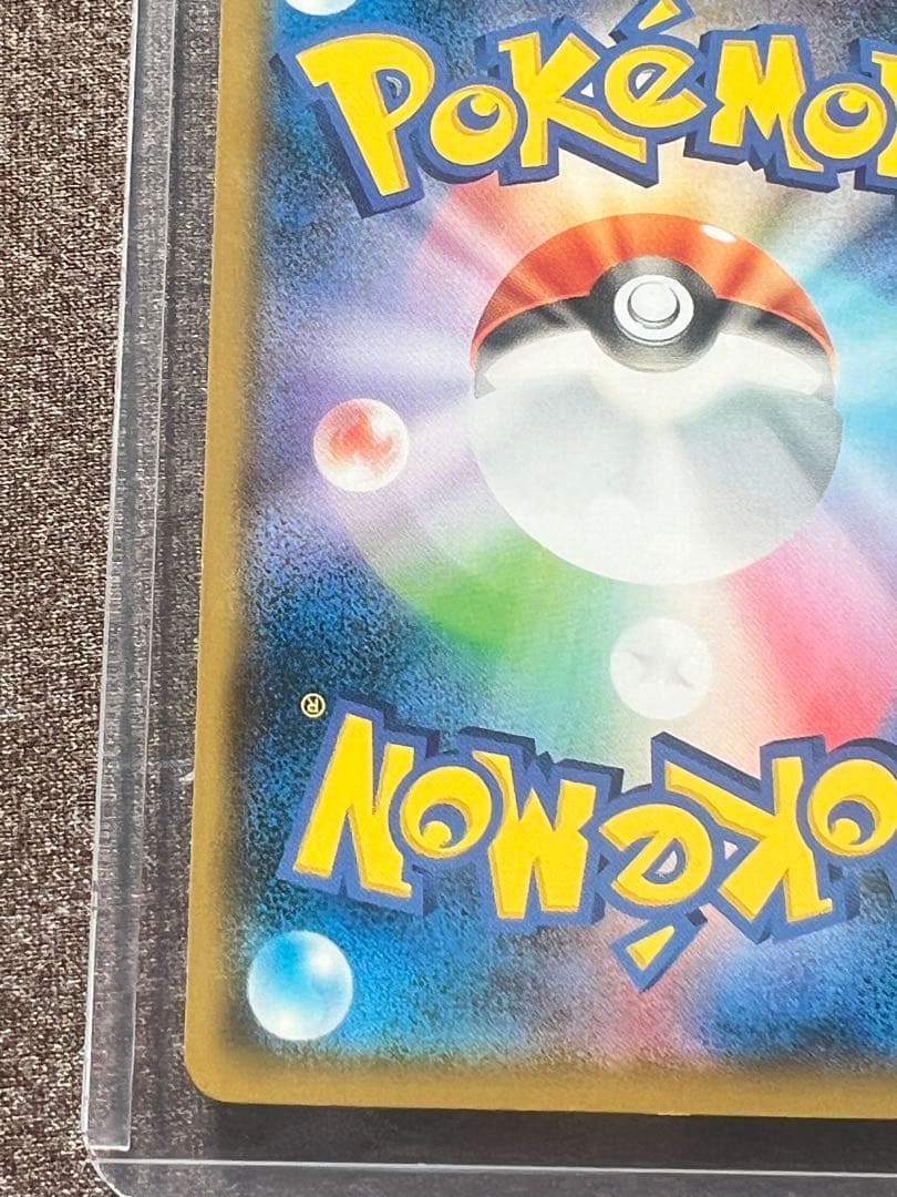 m*k様 ①ムンク展　ピカチュウ(ムンク)【P】{288/SM-P}