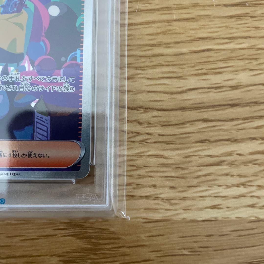 2023 ポケモンカード ナンジャモ SAR 350/190 PSA10