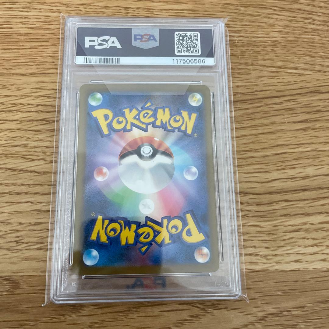 2023 ポケモンカード ナンジャモ SAR 350/190 PSA10