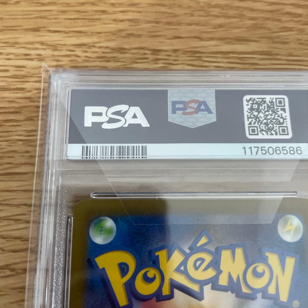 2023 ポケモンカード ナンジャモ SAR 350/190 PSA10