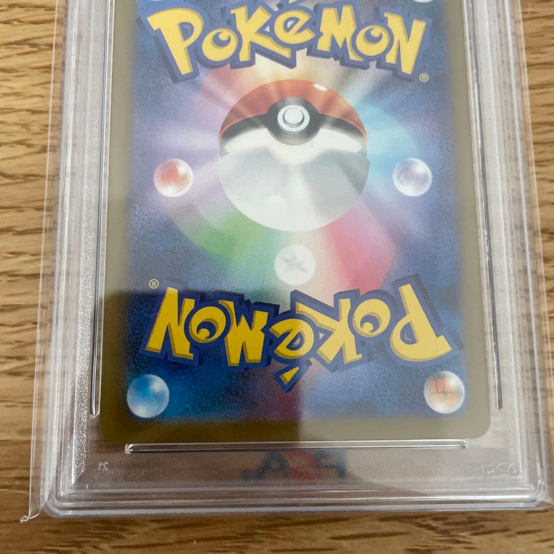 2023 ポケモンカード ナンジャモ SAR 350/190 PSA10