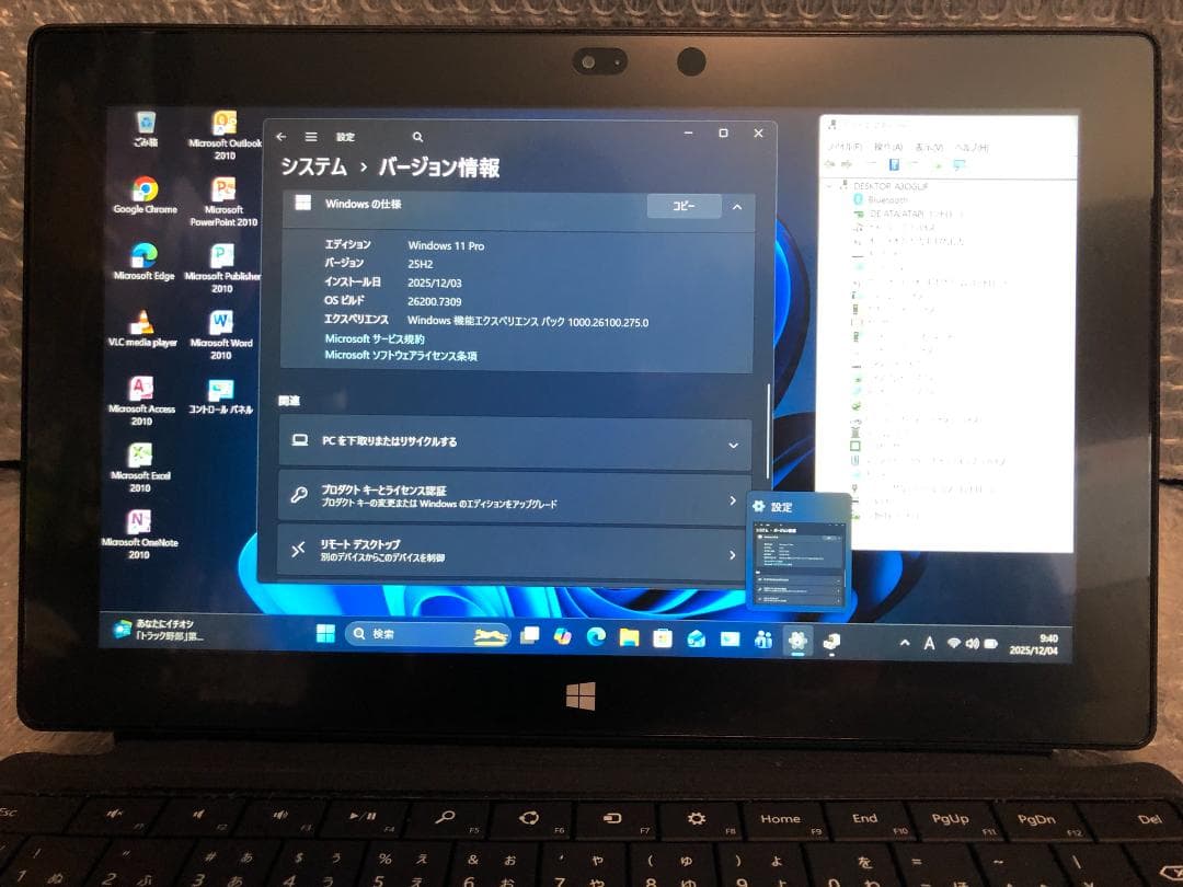 Surface Pro・Ci5／256GB／Win11＋オフィス／バッテリー可