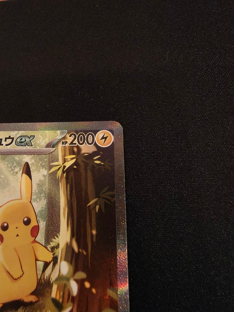 ピカチュウ SAR スタートデッキ100