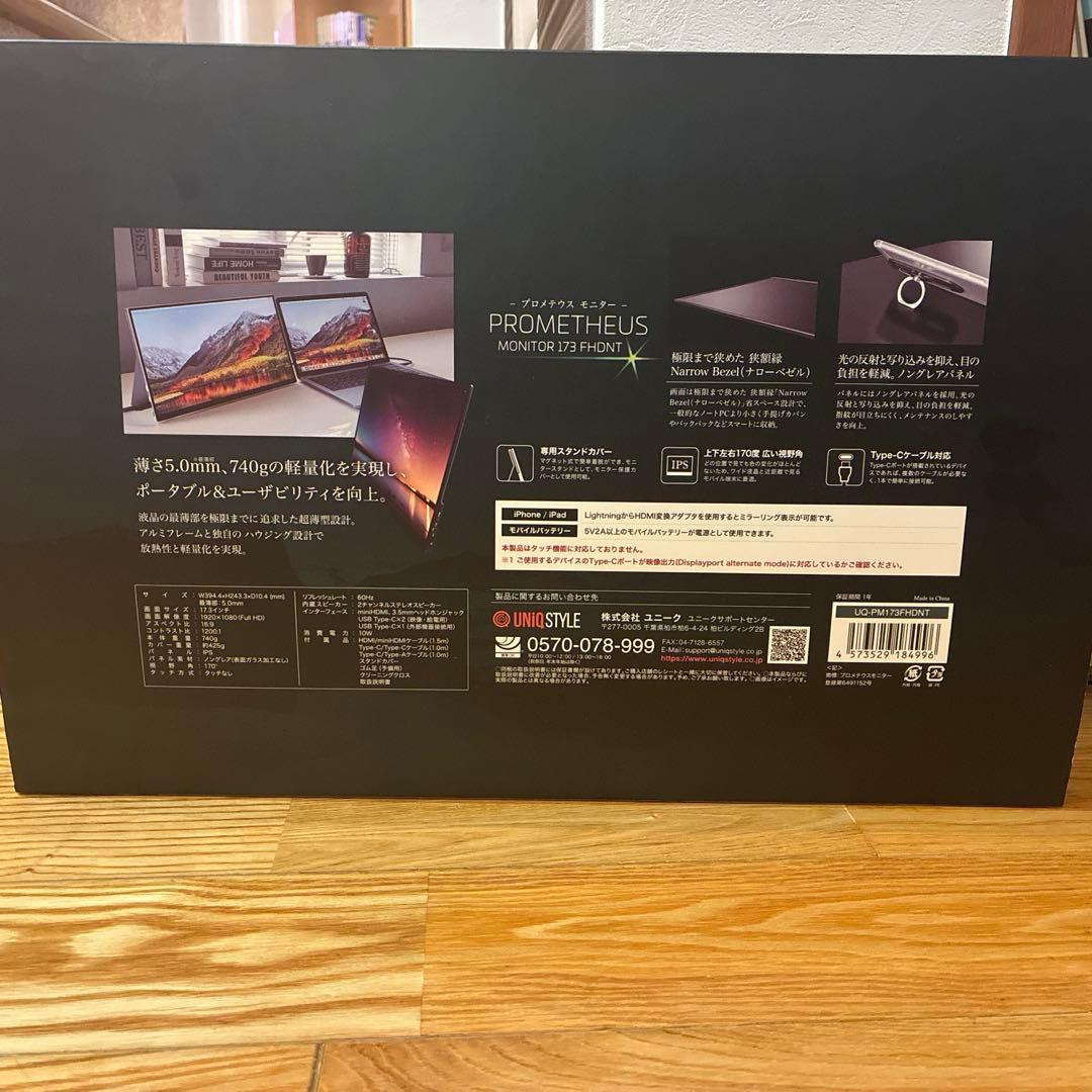 ディスプレイ　モニター　PROMETHEUS MONITOR 17.3インチ