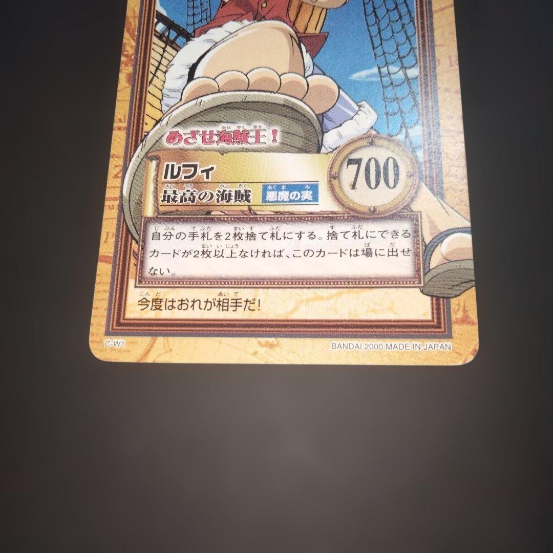 ONEPIECE ワンピース ルフィ カードダスハイパーバトル めざせ