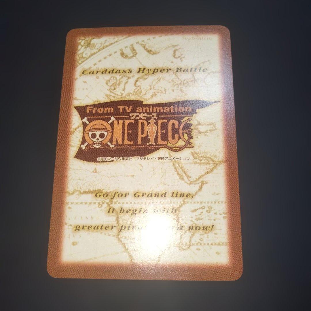 ONEPIECE ワンピース ルフィ カードダスハイパーバトル めざせ
