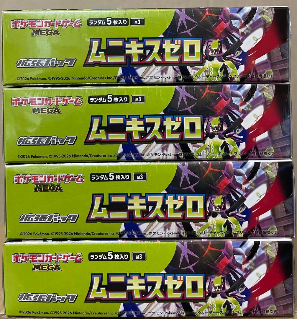 ムニキスゼロ シュリンク付き未開封BOX