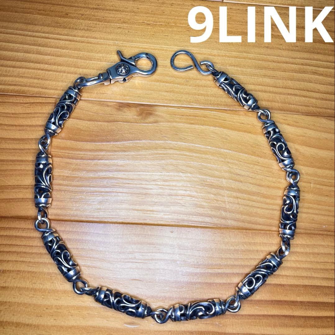 【美品】クロムハーツ 9LINKローラーウォレットチェーン　ロング