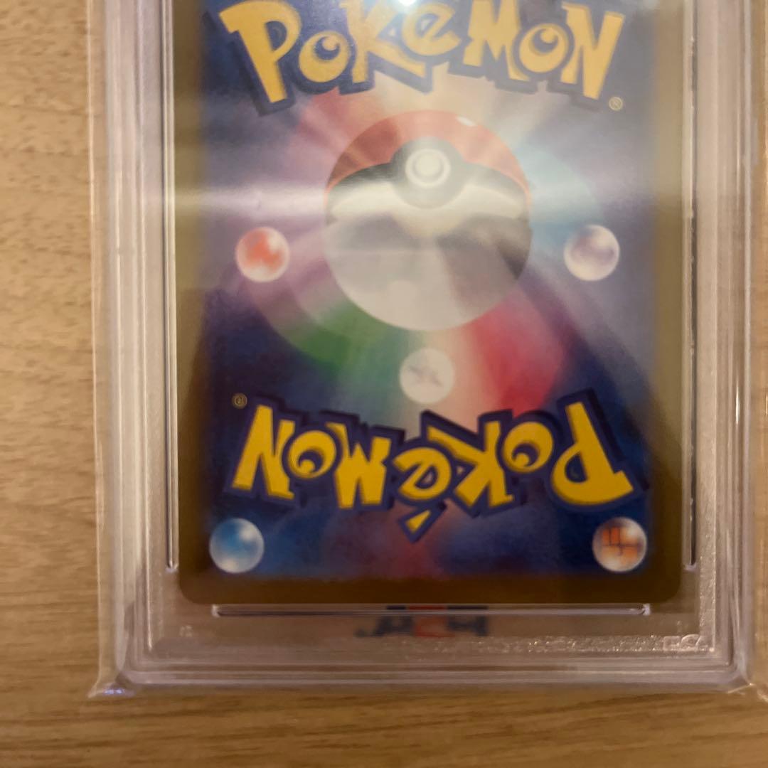 ★コイキング AR PSA10★