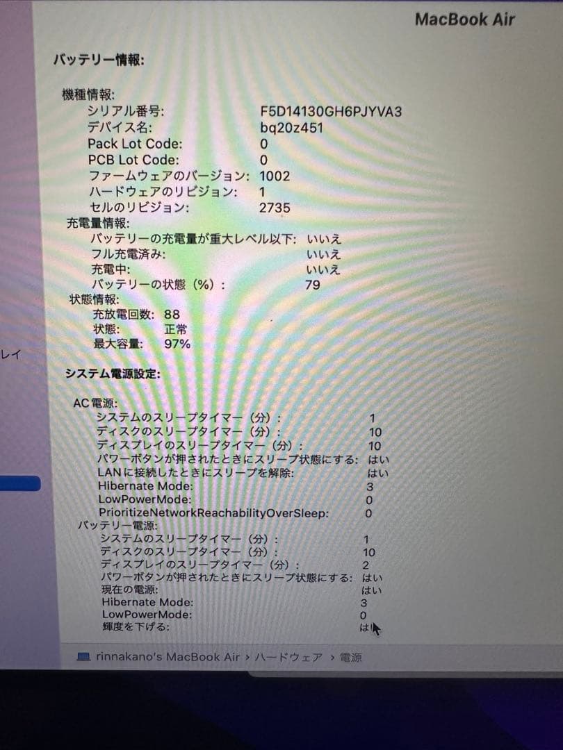 M1 MacBookAir13インチピンクゴールド256GB
