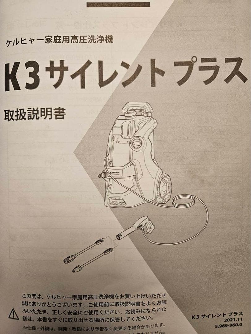 【テストのみ/東日本用】KARCHER K3 サイレントプラス 本体