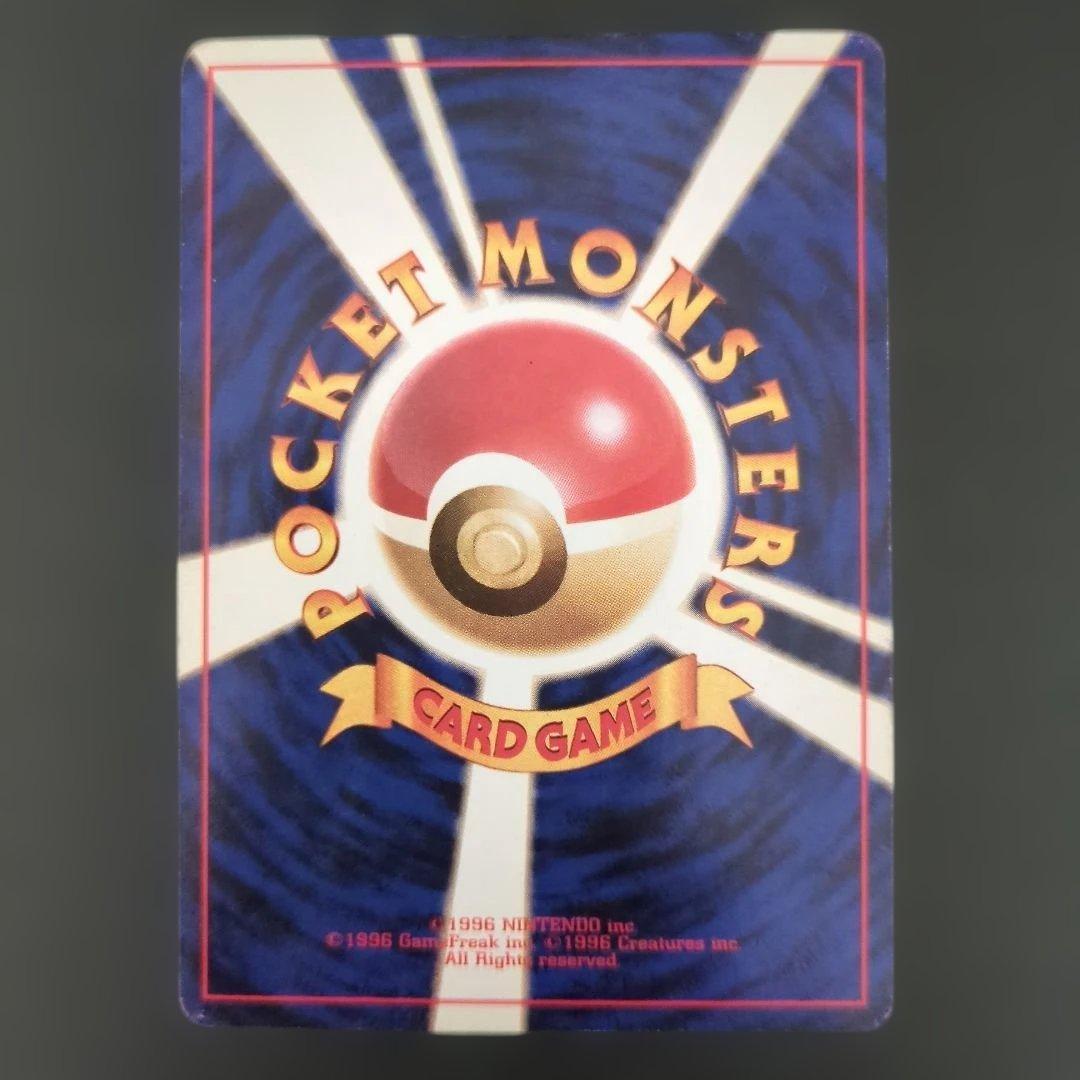 【ポケモンカード旧裏】ナツメのゲンガー進化セットS20