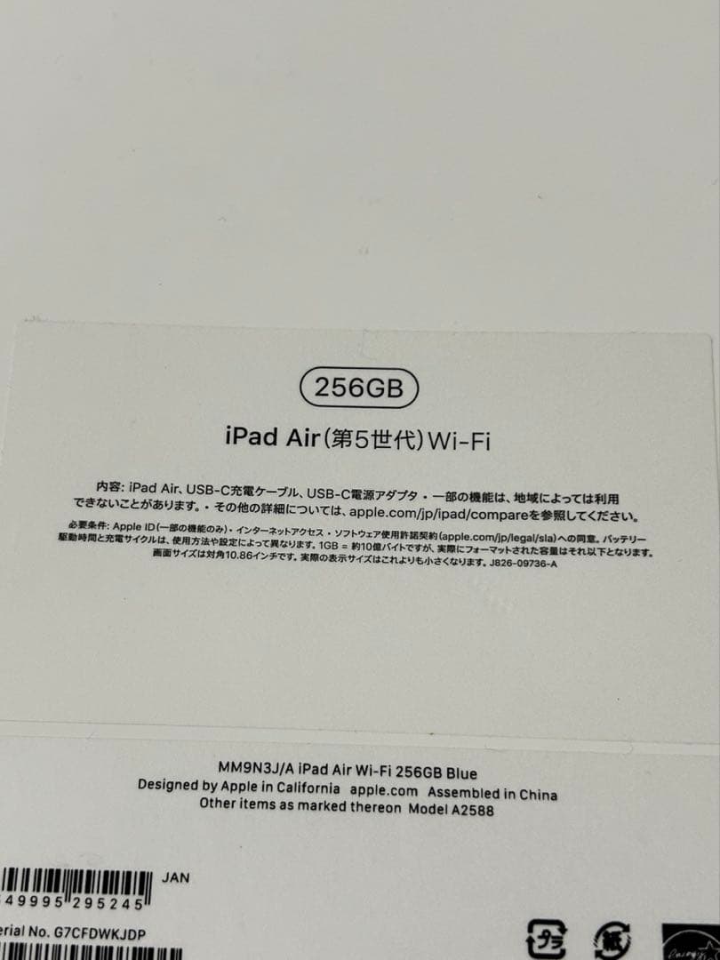 美品 iPad Air 第5世代 256GB ブルーApple Pencil2付