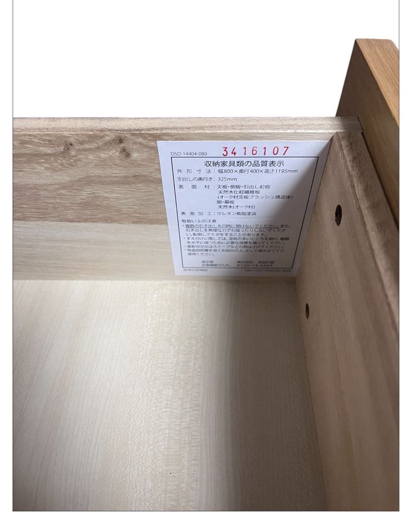 廃盤希少 無印良品 6段チェスト タモ材 ウォールナット