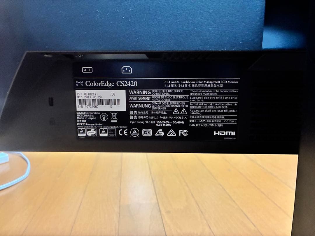 モニター EIZO ColorEdge CS2420