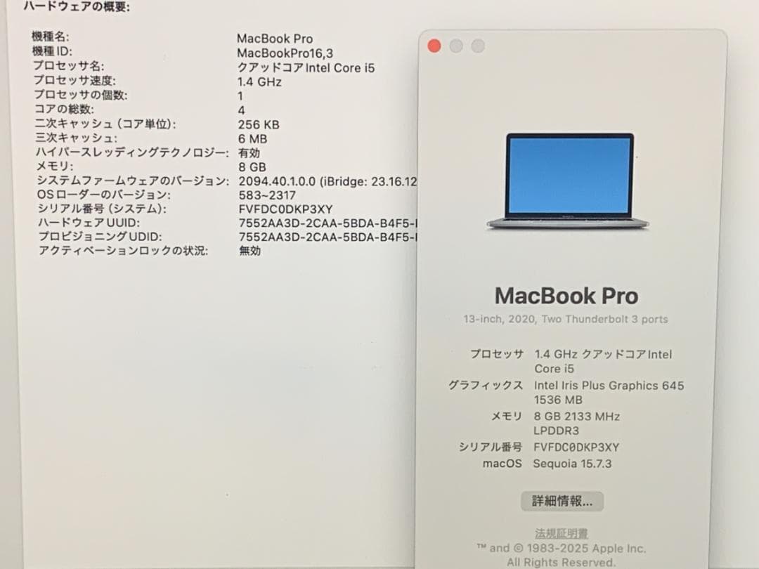 極美品 MacBook Pro A2289 2020 i5/8GB/256GB