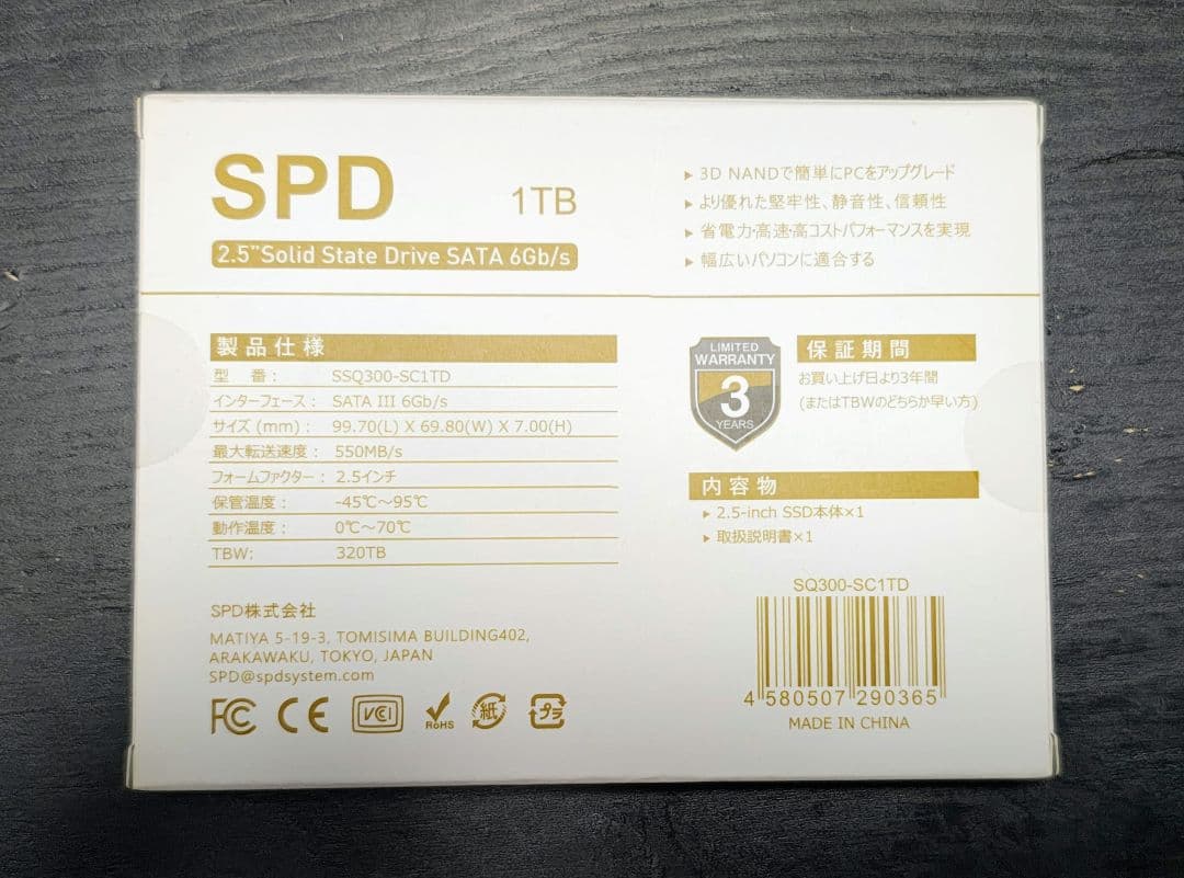 SPD SQ300 1TB SATA SSD 2.5インチ