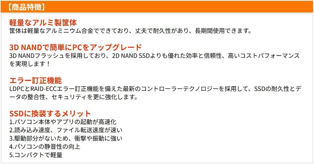 SPD SQ300 1TB SATA SSD 2.5インチ