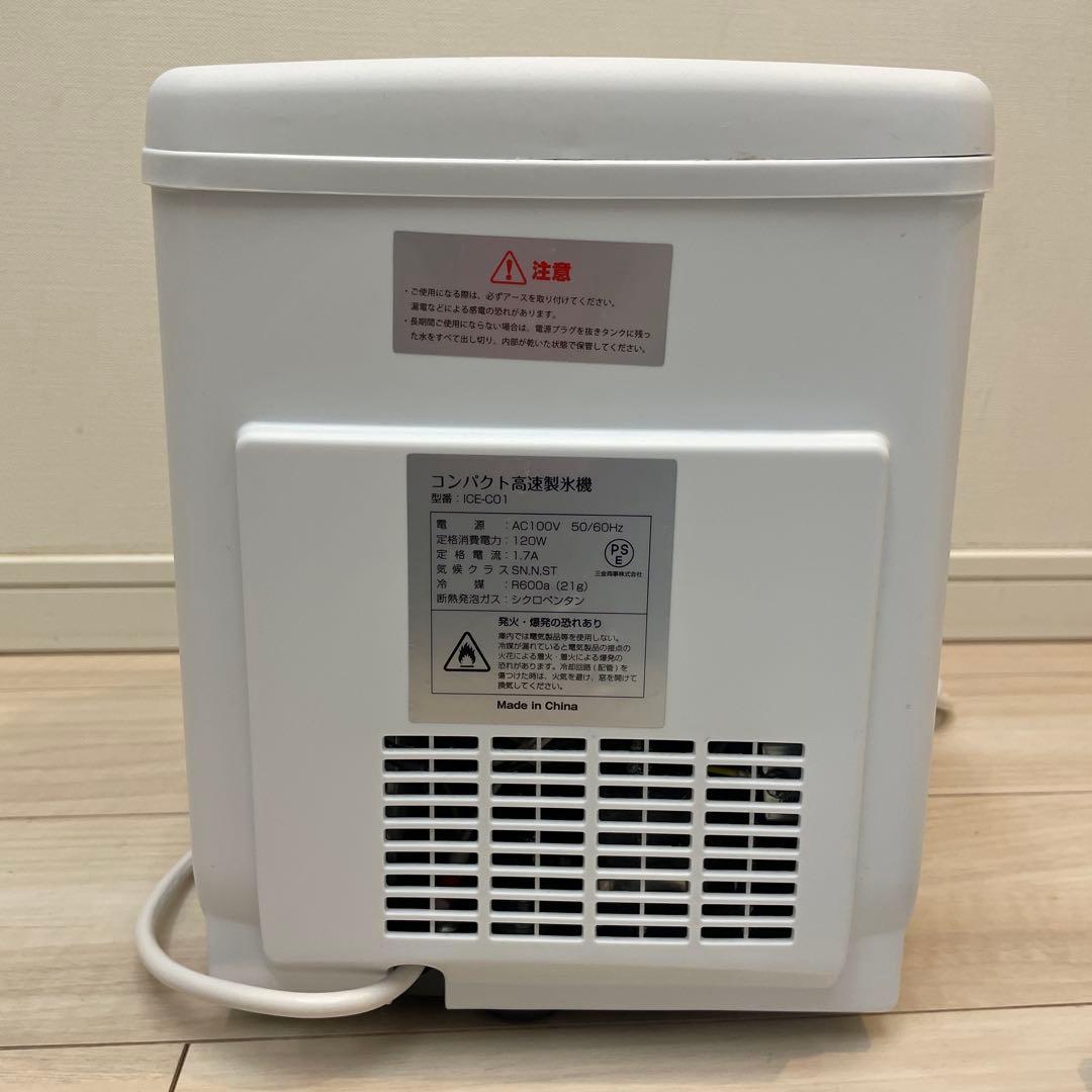 高速　コンパクト　製氷機　リブザ　氷製造機　　小型　白 アイスメーカー