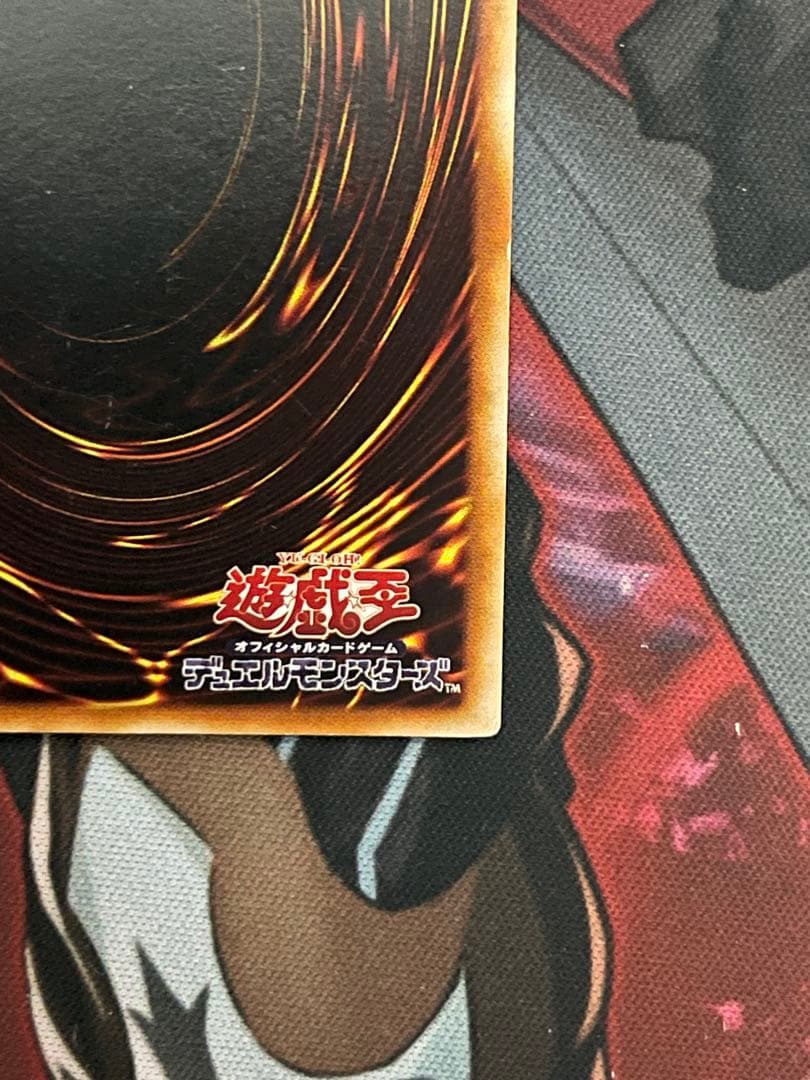 【五つ目】遊戯王 究極竜騎士 ウルトラレアGB7-003 決闘都市伝説プロモ