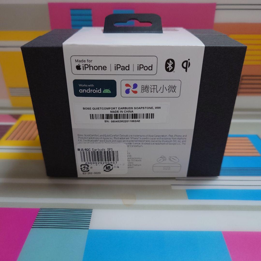 【新品未開封】BOSE ボーズ QuietComfort Earbuds