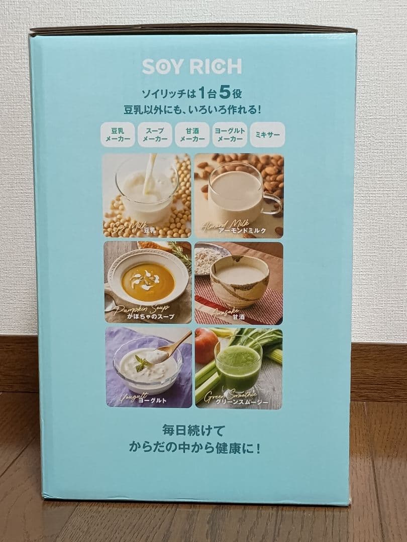 ソイリッチ SOY RICH 豆乳メーカー SOY-WS01　新品未使用