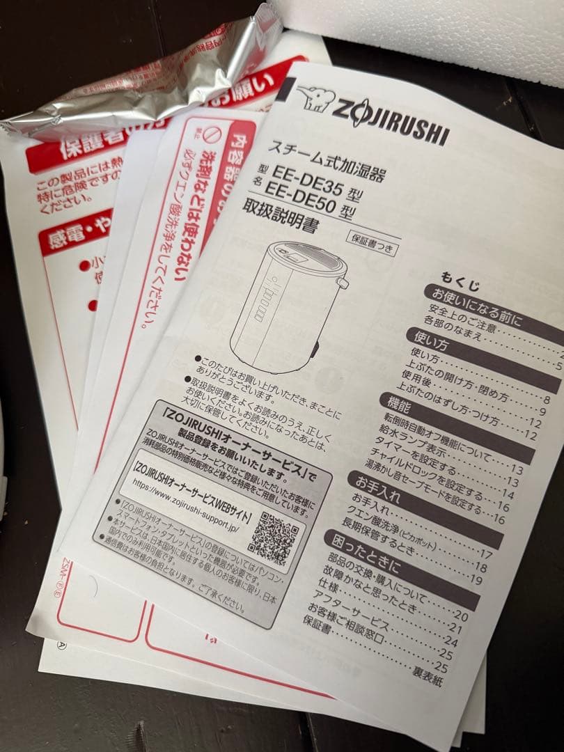 象印 スチーム式加湿器 EE-DE50-WA（ホワイト）　美品