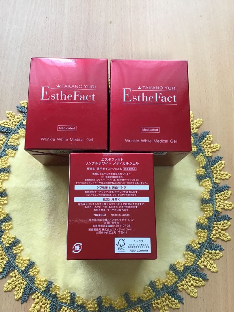❣️たかの友梨 ❣️エステファクトメディカルジェル3個セット❣️