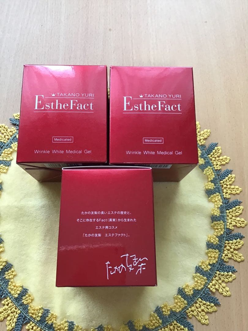 ❣️たかの友梨 ❣️エステファクトメディカルジェル3個セット❣️