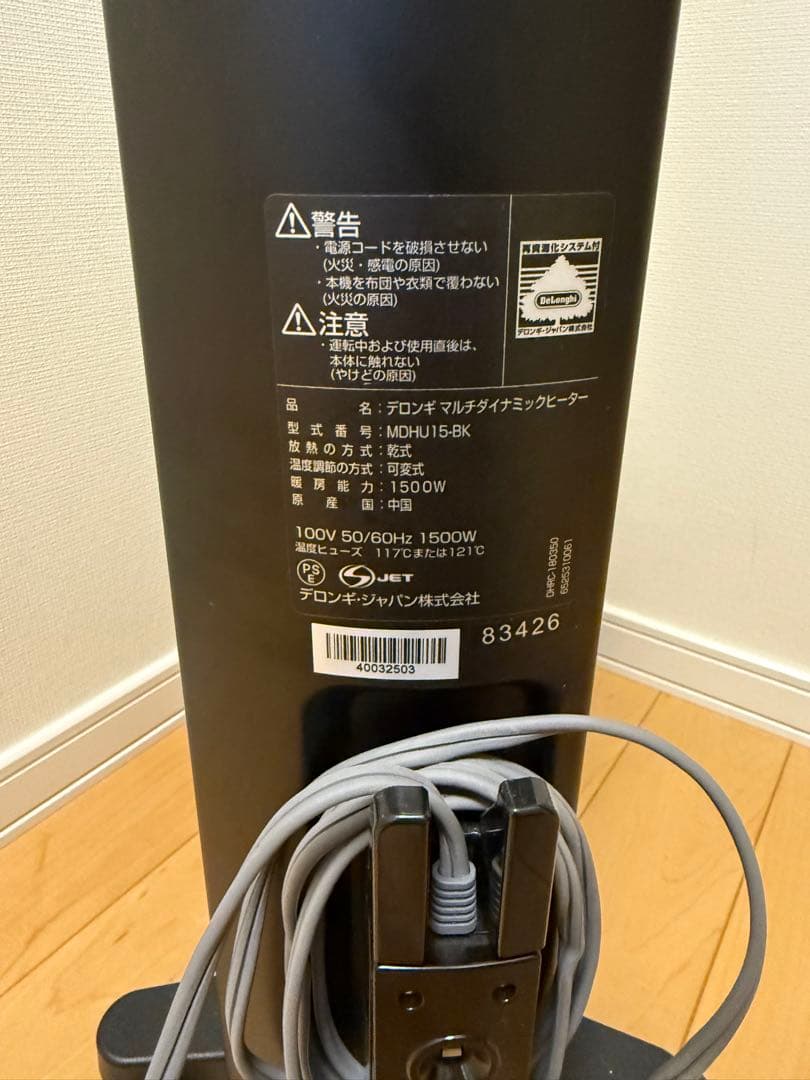 美品 デロンギ オイルヒーター MDHU15-BK マルチダイナミックヒーター