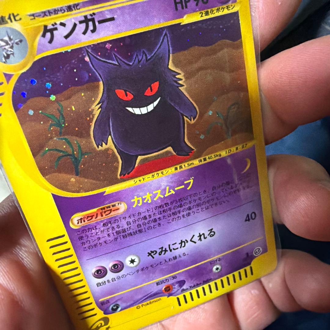 ゲンガー ★ 第1弾基本拡張パック 117/128
