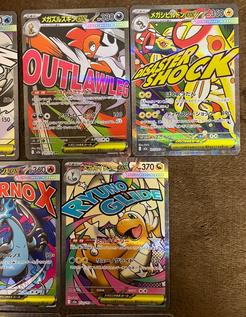 ポケモンカード　メガドリームex ＭＡ　コンプリートセット