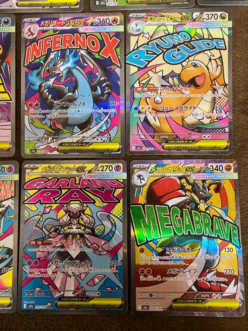 ポケモンカード　メガドリームex ＭＡ　コンプリートセット