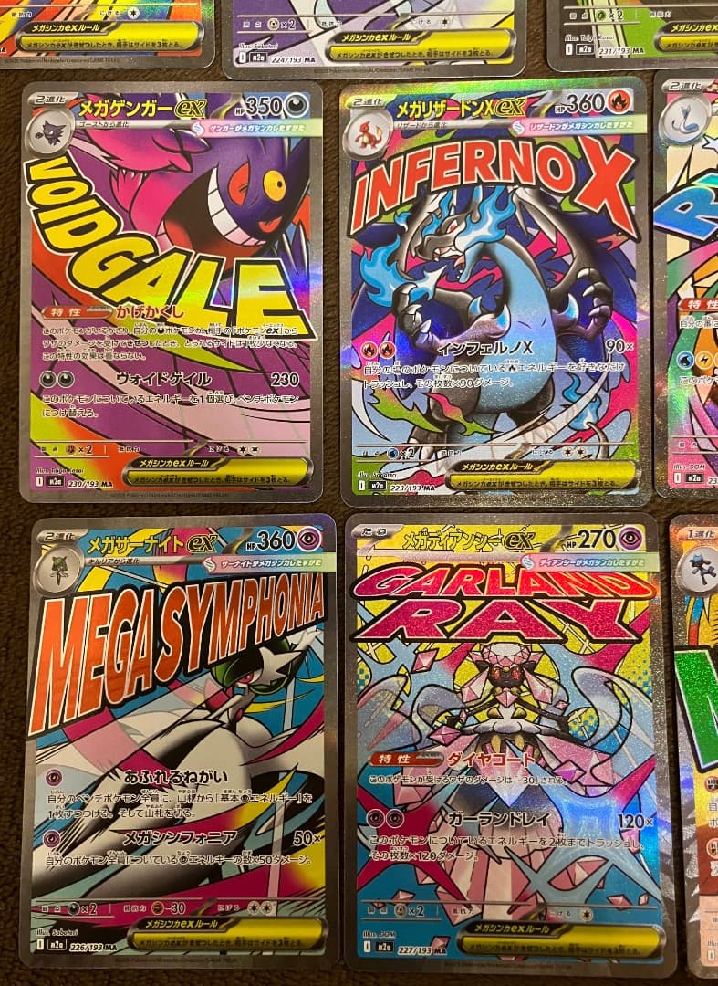 ポケモンカード　メガドリームex ＭＡ　コンプリートセット