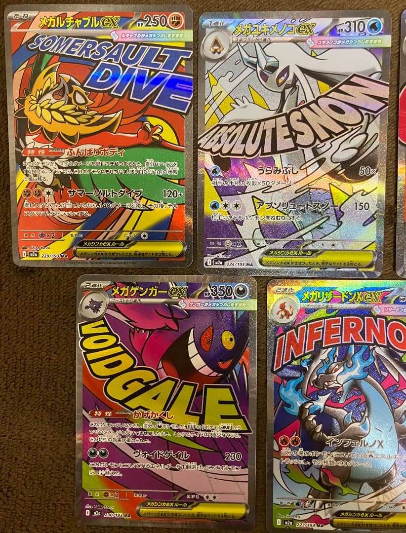 ポケモンカード　メガドリームex ＭＡ　コンプリートセット