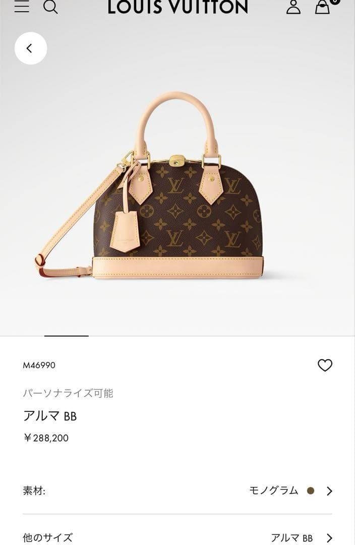 新品　アルマbb モノグラム