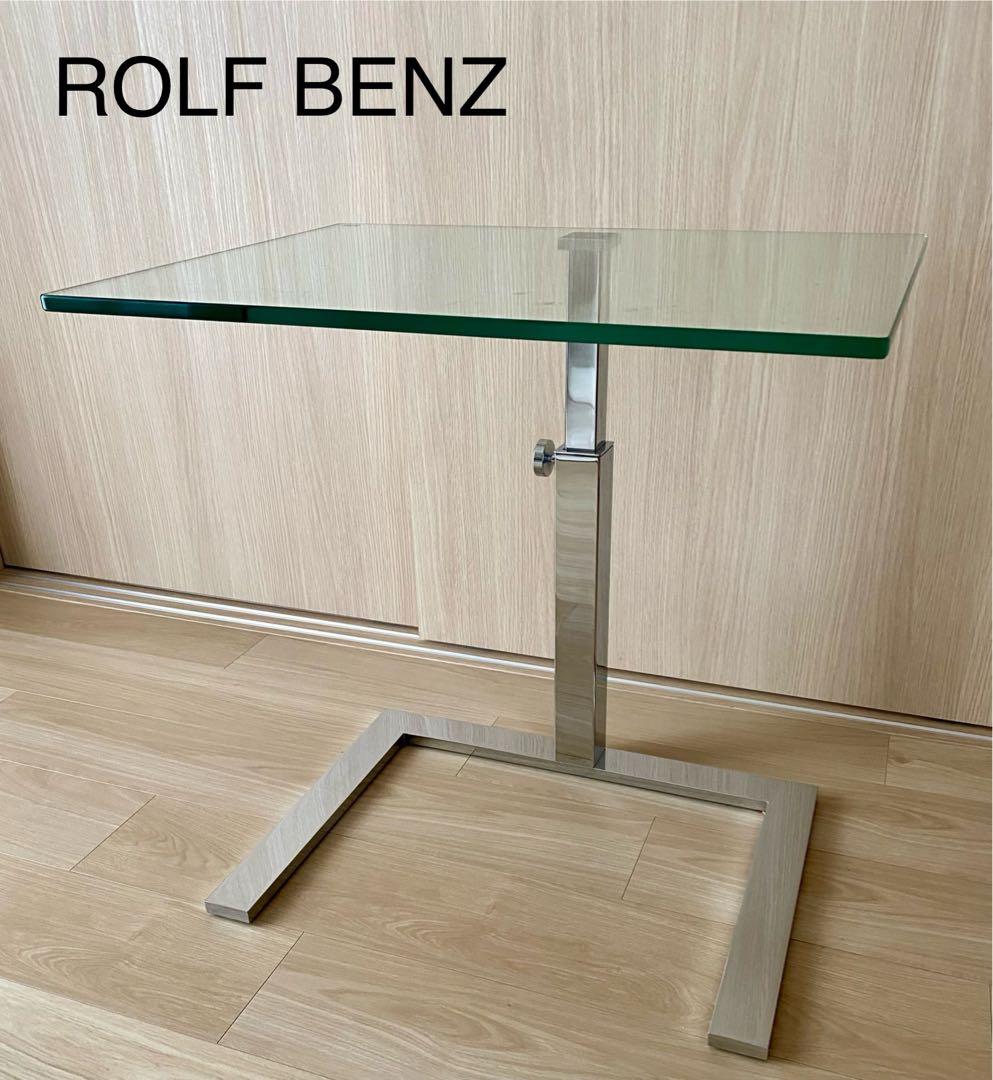 M*L様 ロルフベンツサイドテーブル ROLF BENZ ガラス天板の高さ調整可