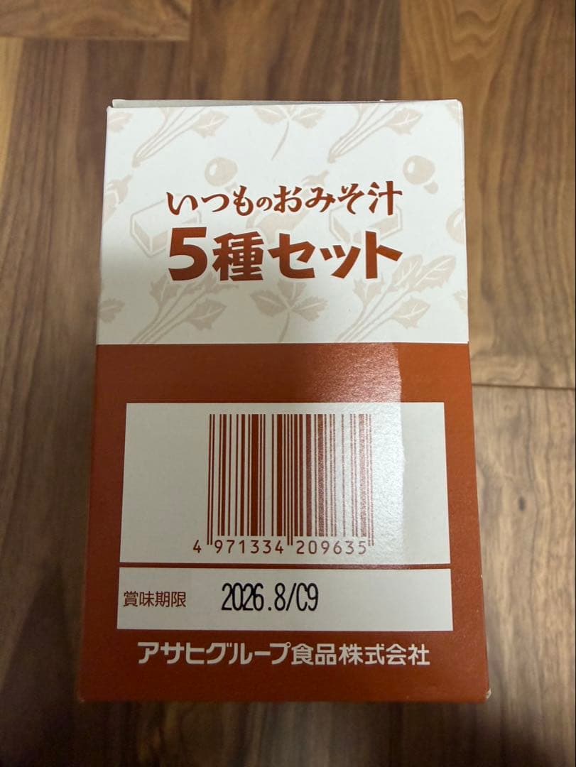アマノフース いつものおみそ汁 100食 フリーズドライ