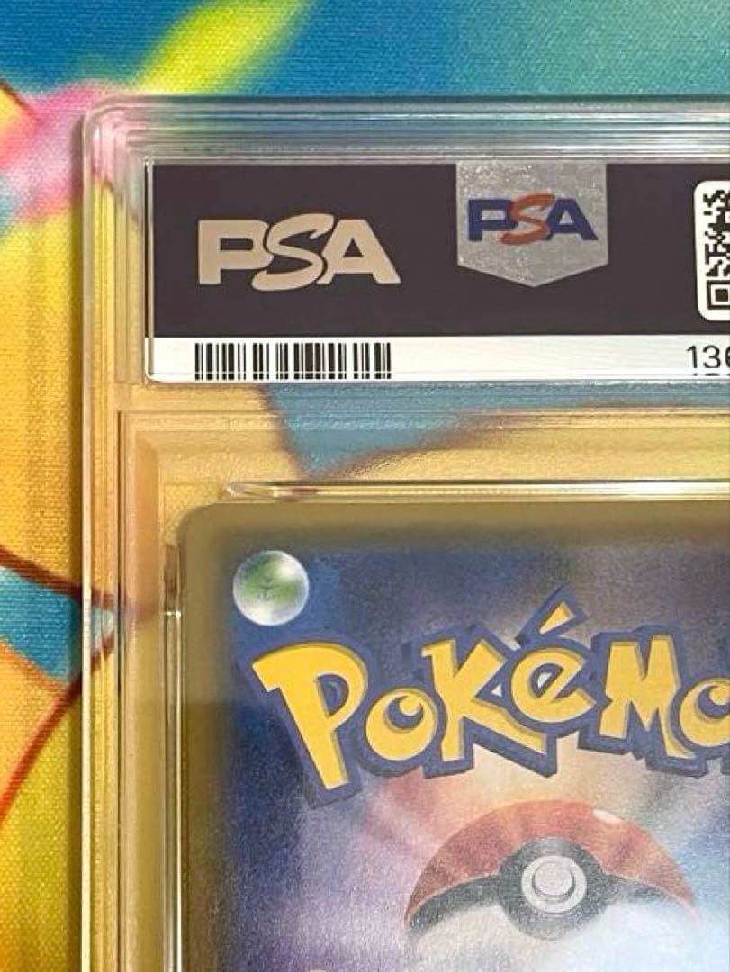 【PSA10】レックウザEX RR